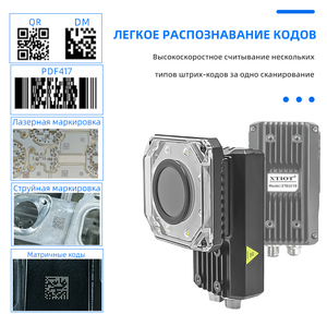 XT8601B XTIOT OEM ODM, Proveedor y Fabricante de Códigos de Barras Industriales de Automatización, Código de Barras para Manufactura Inteligente - Product Image 3