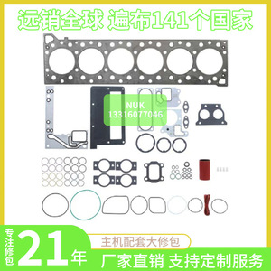 Cummins Isx15 4352144 Overhaul Kit Cylinder Head Gasket <b>Engine</b> Repair Parts For Excavator <b>Truck</b> <b>Engines</b> - Product Image 4