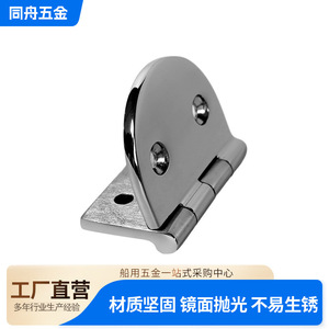 Stainless Steel Square And Round Hinges 316 Marine Grade <b>Door</b> Window Hardware Folding Hinge Industrial Design - Product Image 3