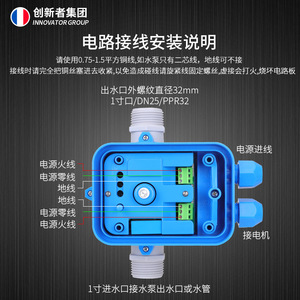 Contrôleur de pression de pompe à eau automatique Winsome CX-01, régulateur électronique intelligent pour usage domestique - Product Image 3