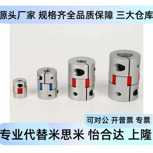 Cpjc cpjck D40 RD 12 15 D14 20 30 40อะไหล่สำหรับ misimi coupling - Product Image 5
