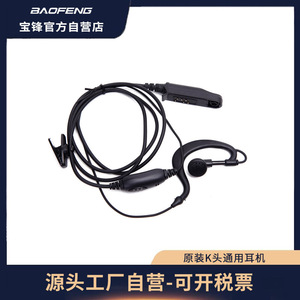 Walkie Talkie Earphone Waterproof Headset With Pinhole <b>Microphone</b> For Radio Communication Devices - Product Image 5