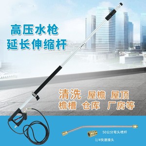 Perche télescopique de nettoyage Xi Yi 5,5 m en alliage d'aluminium avec pistolet à eau haute pression pour l'irrigation des façades et toitures de bâtiments - Product Image 2
