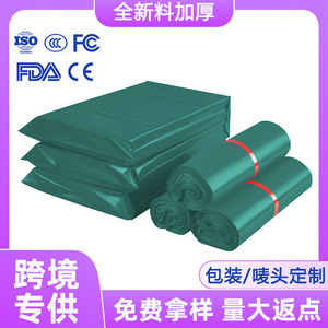 Super Nice Green Express <b>Bags</b> 40x60cm Self-Sealing Waterproof PE Courier Packaging For Cross-Border E-Commerce Shipping - Product Image 4