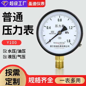 Manomètre à vide radial à filetage standard M20*1.5 pour eau, gaz, huile et systèmes hydrauliques ; Acier inoxydable Y100 - Product Image 4