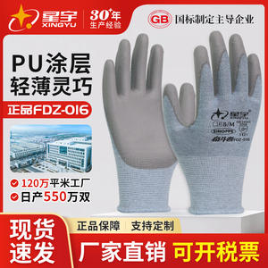 ถุงมือทำงานซิงหยูเคลือบ PU กันลื่น ขนาด 8 ม. สำหรับงานอิเล็กทรอนิกส์และงานทั่วไป รุ่น Fdz 016 - Product Image 5