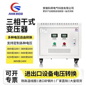 Three Phase Dry Type Isolation <b>Transformer</b> 480V To 380V 220V 10kVA 50kVA 100kVA 200kVA Power Supply Equipment - Product Image 2