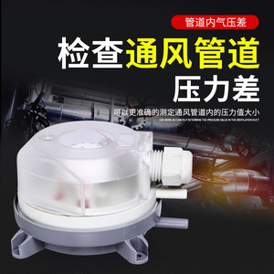 Pressostat différentiel d'air G1/2 en plastique IP54 pour la protection incendie et la ventilation - Product Image 2