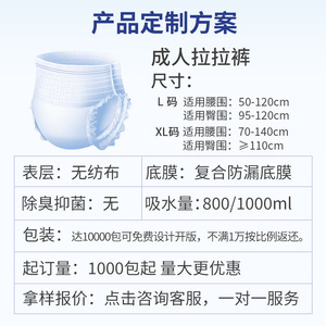 ผ้าอ้อมผู้ใหญ่แบบกางเกง ผ้าไม่ถักทอ ป้องกันการรั่วซึมแบบ 3 มิติ ใช้ทั่วไป - Product Image 5
