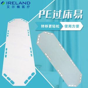 RAGON-IEC Longshizhou Tabla de Transferencia SS2, Camilla para Uso Hospitalario, Fácil de Transportar - Product Image 4