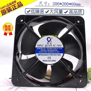 Mingquan Axial Flow <b>Fan</b> MQ20060HBL 200x200x60mm 220V <b>AC</b> Cooling <b>Fan</b> For Duct Ventilation - Product Image 1