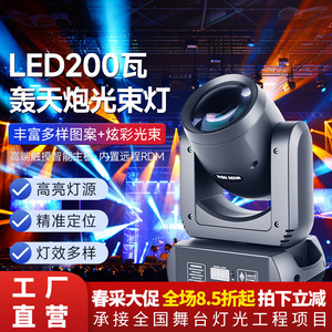 Luz LED de haz móvil Jiechuang de 200W para iluminación de escenarios en bares, KTV y salas privadas - Product Image 2