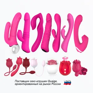 Quaige男女性玩具批发供应商最大的性用品商店专注于俄罗斯市场