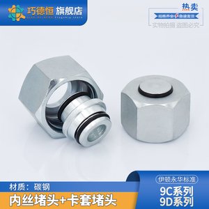 Raccord de compression Qiaodeheng, type H, joint 9C, métrique, robuste, pour tuyau fileté, utilisation hydraulique - Product Image 3