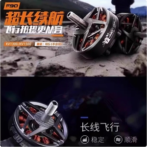 Motor TMOTOR F90 de Eje Transversal - Propulsión de Alta Eficiencia y Largo Alcance de 6 y 7 Pulgadas para Tiempos de Vuelo Prolongados en Aerial - Product Image 2