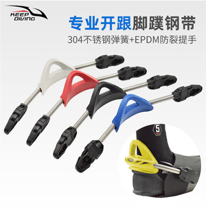 ครีบดำน้ำ Keep Diving รุ่น SSA-612C ทำจากสแตนเลส สตีล แบบเปิดส้นเท้า สำหรับผู้ใหญ่ - Product Image 4