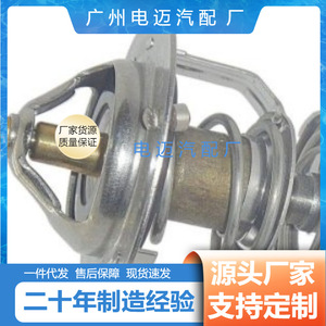 เทอร์โมสตัทเครื่องยนต์ Dn รุ่น 25500-22050 สำหรับรถยนต์เชฟโรเลต อะไหล่ทดแทน - Product Image 4