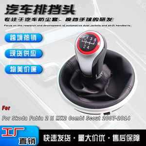 For Skoda Fabia Gear <b>Knob</b> 5-Speed Aluminum Alloy Ergonomic <b>Shift</b> <b>Knob</b> Set - Product Image 5