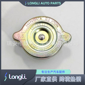 Lada <b>Radiator</b> <b>Cap</b> 2101-1304010 For Car Cooling System Replacement Part - Product Image 2