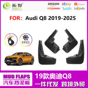 แผ่นกันโคลนล้อรถยนต์ Audi Q8 ปี 2020-2025 ทำจากพลาสติก สีดำ อุปกรณ์ตกแต่งซุ้มล้อ ติดตั้งด้วยเทปกาว 3M - Product Image 5
