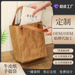 Bolsa de Mano de Papel Kraft Impermeable Cotton Road, Vertical, Cuadrada, con Asa Suave y Cierre Magnético, para Uso Diario, para Mujer - Product Image 5
