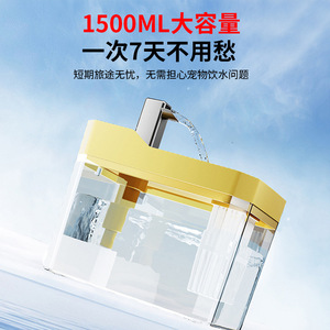 Fontaine à eau pour animaux de compagnie 1,5 L, fonctionnement manuel, distributeur d'eau pour chat écologique avec capteur pour usage intérieur - Product Image 3