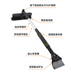 Brosse à neige multifonctionnelle Bymaocar avec pelle télescopique détachable pour le dégivrage des voitures en hiver - Product Image 3