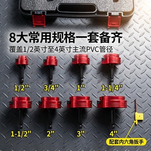 เครื่องมือลบคมท่อพีวีซี 4 Sch-40 ทำจากเหล็กอัลลอยด์ ใช้กับสว่านไฟฟ้า สำหรับซ่อมแซมเครื่องใช้ไฟฟ้าภายในบ้าน - Product Image 2