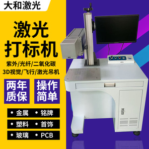 เครื่องเลเซอร์ไฟเบอร์สำหรับทำเครื่องหมายแบบตั้งโต๊ะ ระบบพัลส์ พร้อมระบบวิชั่น ความแม่นยำสูง รองรับไฟล์ DXF หัวเลเซอร์ Raycus 110V 220V - Product Image 5