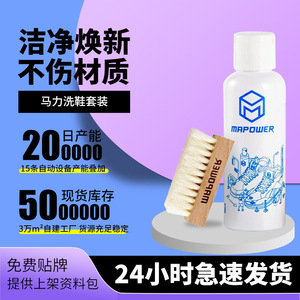 Limpiador de Zapatos Mapower 200 ml, Limpieza en Seco para Zapatillas Blancas, Limpieza y Blanqueamiento - Product Image 4