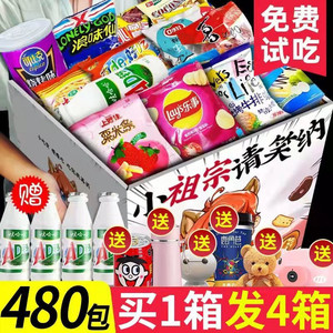 Borsa Regalo Wangwang, Combo Snack di Lusso per Bambini, Scatola Intera di Caramelle Promozionali Wangzai H - Product Image 3