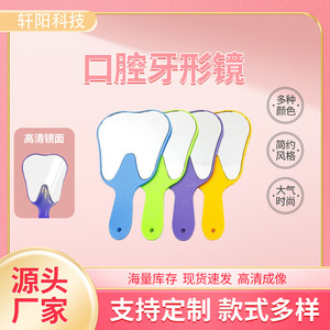 Dental <b>Mirror</b> Portable Tooth Shaped <b>Plastic</b> Oral Care Tool For Adults With Smooth Surface No Burrs - Product Image 5