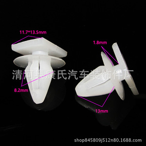 Mitsubishi <b>Car</b> Grill <b>Clips</b> KS 1683 Plastic For Front Grille Replacement Repair - Product Image 4