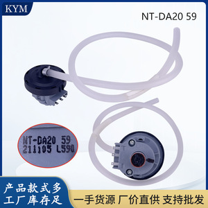 Sensor de Presión Daewoo, Interruptor de Nivel de Agua NT DA20 59 para Lavadora, Pieza Eléctrica - Product Image 5