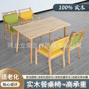 Ensemble table et chaises en bois massif Li Rong pour maisons de retraite avec accoudoirs, sur mesure - Product Image 3