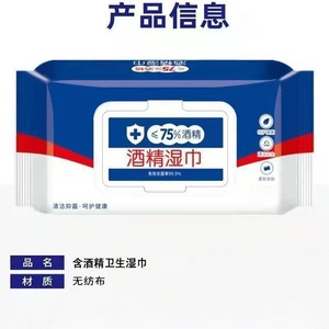 Lingettes alcoolisées 75% d'alcool pour le nettoyage et la désinfection, pour la maison, le bureau et les voyages - Product Image 4