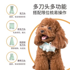 Tondeuse Électrique pour Animaux Quatre-en-Un : Toilettage, Épilation, Polissage des Griffes, Outil de Toilettage pour Chiens et Chats, Tondeuse à Poils des Pattes - Product Image 2