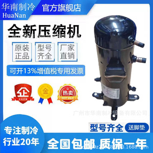 Nouveau compresseur de réfrigération pour climatiseur 2CB067LAOM 380V pour remplacement et réparation - Product Image 5