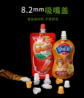 8.2mm Sac Sachet Coloré Savon Liquide Bec En Plastique Couvercle À Tête Ronde Bouchon À Vis
