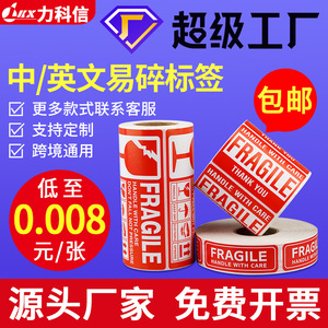 Etiquetas de advertencia de fragilidad, papel recubierto, autoadhesivas, con fuerte adherencia para mudanzas, muebles, vidrio, cerámica, frutas frescas - Product Image 5