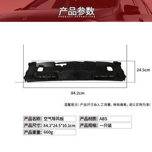 Déflecteur d'air pour Mercedes-Benz Classe C W204, protection de radiateur, cache-ventilateur 2045000155, ABS noir, protection contre les intempéries - Product Image 3