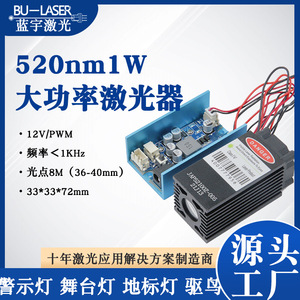 Green Laser Module 520nm 1W Dmx512 Control Stage Lighting Landscape Light - Product Image 5
