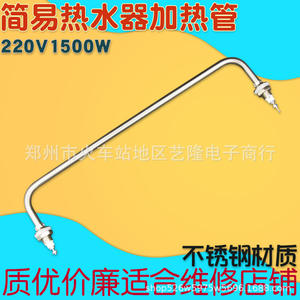 Elemento Calefactor para Calentador de Agua Eléctrico de 29.8cm, Acero Inoxidable, Fácil Instalación, Repuestos para el Hogar - Product Image 2