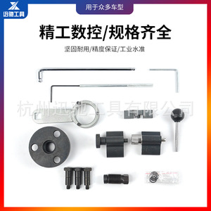 เครื่องยนต์ดีเซล xctool ชุดเครื่องมือจับเวลาสำหรับ Volkswagen Audi A3 A4 A5ซ่อมรถยนต์ TT คาร์บอนเหล็ก - Product Image 4