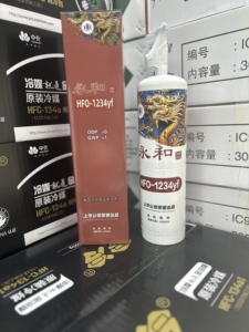 Réfrigérant SAE Standard R134a 300g <span class=keywords><strong>Gaz</strong></span> de <span class=keywords><strong>climatisation</strong></span> automobile - Product Image 6
