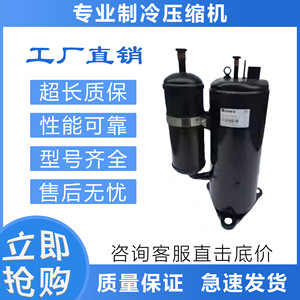 Compresseur de climatisation et de réfrigération Gree QXFS-H466SN330 pour remplacement et réparation - Product Image 5