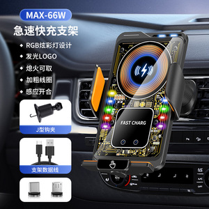 Support intelligent multifonctionnel 66W pour appareils électroménagers, support de téléphone portable pour voiture, chargeur sans fil - Product Image 2