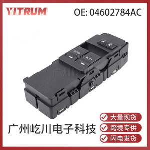 สวิตช์กระจกไฟฟ้า Chrysler Dodge รุ่น 04602784AC ระบบไฟฟ้าอัตโนมัติ 12V โมดูลควบคุมประตูรถยนต์ - Product Image 5