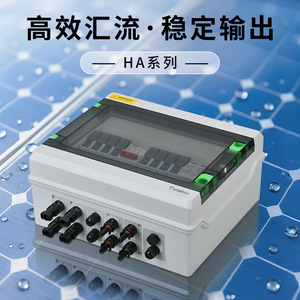 ตัวรวมสัญญาณไฟฟ้ากระแสตรงพลังงานแสงอาทิตย์ Tulabu Pv Distribution DC500V 1 เข้า 1 ออก พร้อมระบบป้องกันไฟกระชาก ติดผนัง วัสดุพลาสติก PC - Product Image 2