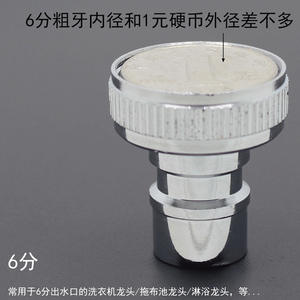 Accesorios para Grifo Automático de 4/6 Pulgadas, Conector de Manguera de Entrada para Lavadoras con Rosca Fina M2224, Roscas Internas y Externas - Product Image 2